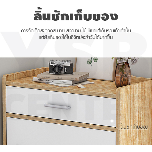 ตู้รองเท้า ชั้นวางรองเท้า พร้อมลิ้นชักเก็บของ เฟอร์นิเจอร์จัดแต่งบ้าน สไตล์มินิมอล สีไม้ รุ่นF1L099-SHY020503