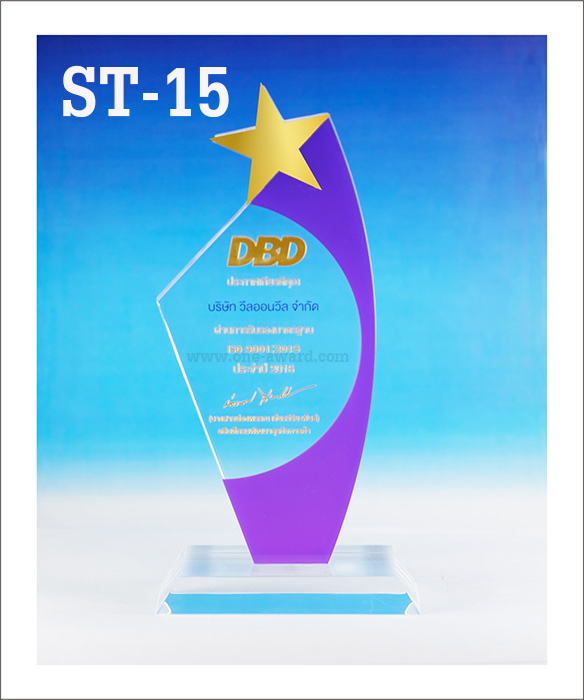 Code: ST-15 โล่อะคริลิค ความสูงตัวโล่ 7-10 นิ้ว ความหนาอะคริลิค 15 มม. พร้อมเลเซอร์ข้อความและโลโก้ ลงสีได้ไม่เกิน 2 สี ***ราคาเริ่มต้นที่ 800 บาท (ความสูง 7 นิ้ว เมื่อสั่งสินค้า 5 ชิ้น ขึ้นไป)***
