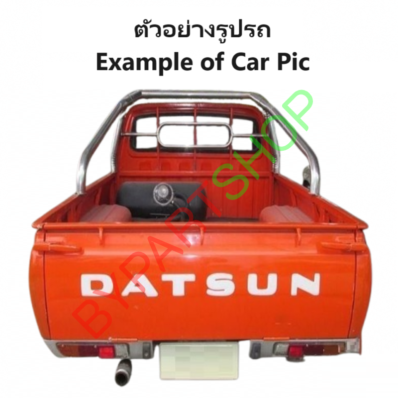 ใบพัดลมหม้อน้ำ DATSUN(ดัทสัน) 620 ช้างเหยียบ ปี1972-1979
