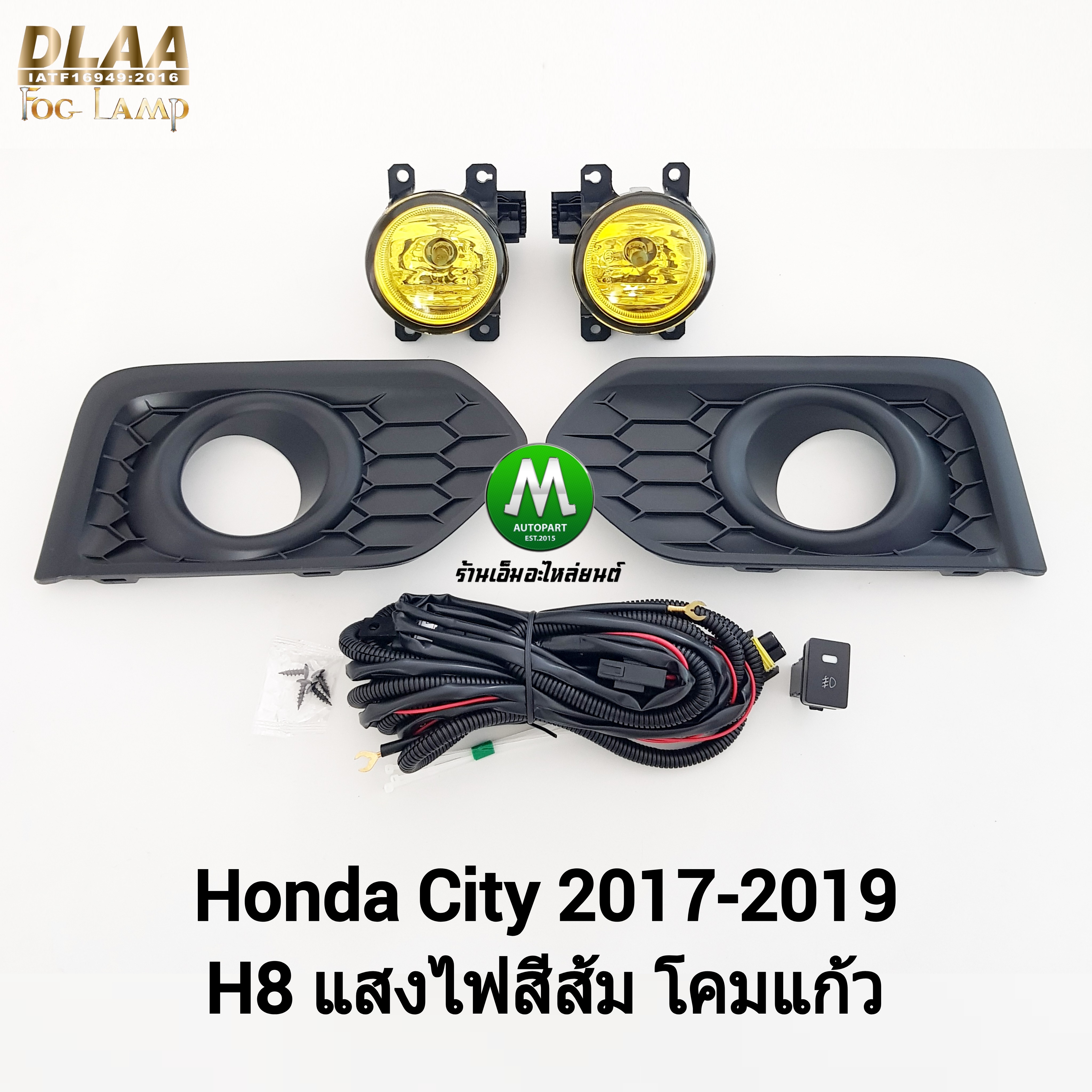 ไฟตัดหมอก ไฟสปอร์ตไลท์ โคมเหลือง HONDA CITY 2017 2018 2019 ฝาครอบดำ / ฮอนด้า ซิตี้ (รับประกันสินค้า 1 เดือน)