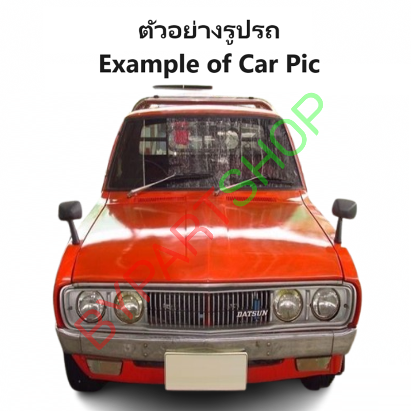 หน้ากระจัง DATSUN(ดัทสัน) 620 ช้างเหยียบ ปี1972-1979 (รหัส:620)