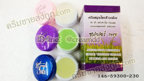 ครีมสมุนไพรข้าวกล้อง ซุปเปอร์เฟซ แบบชุด รุ่น3ตลับ ของแท้ ราคาส่งถูก Brown Rice Herbal Cream SUPER FACE Extra Whitening & Face Lift