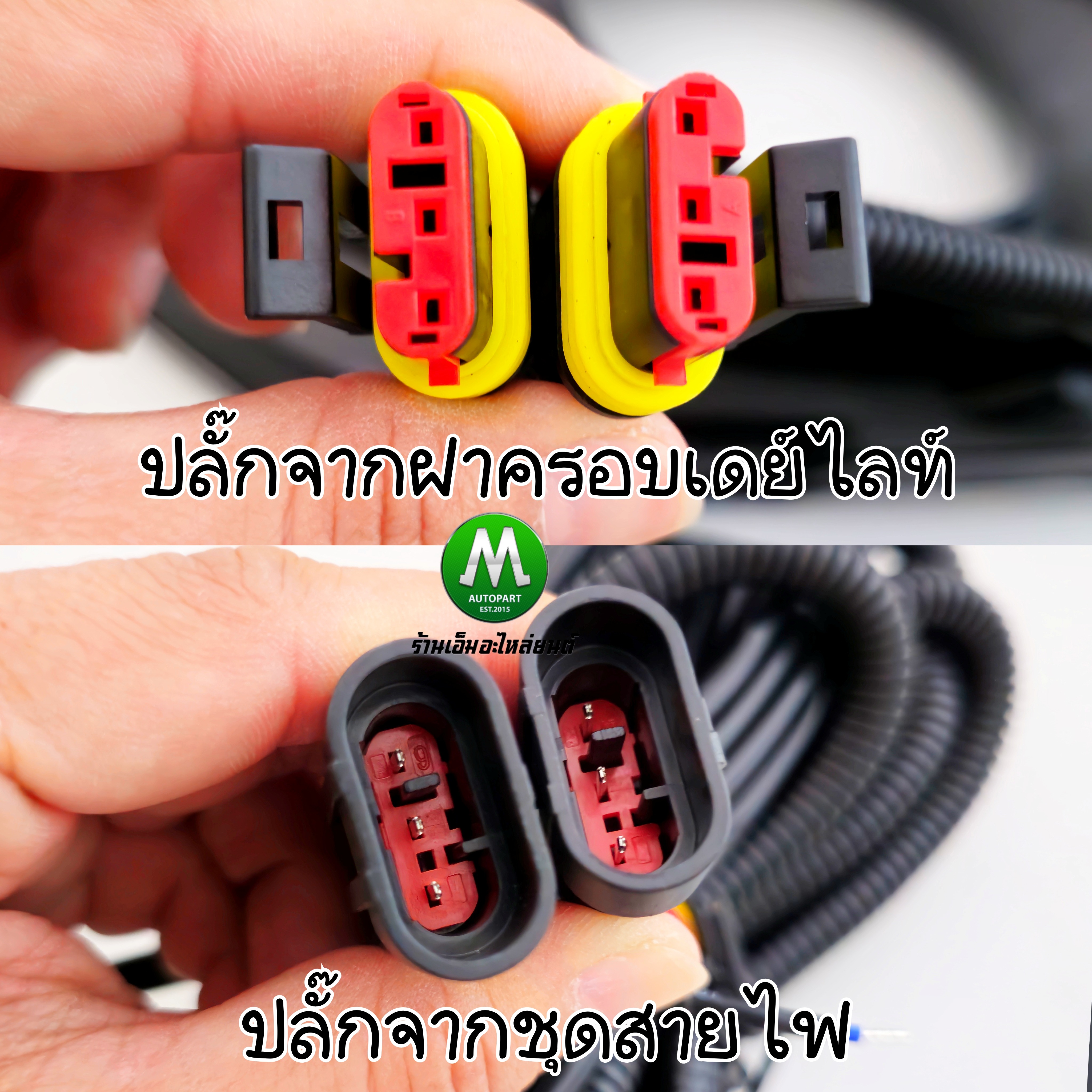 ไฟเดย์ไลท์อัลเมร่า LED Daylight NISSAN ALMERA 2014 2015 2016 2017 2018 พร้อมไฟตัดหมอกโคมแก้วใส มีไฟเลี้ยวในตัว