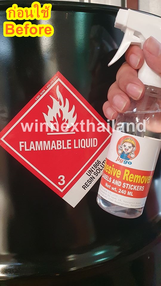 Jiggo Adhesive Remover (240 ml) น้ำยาลอก สติกเกอร์กระดาษ ล้างคราบกาว คราบฝั่งแน่น ได้ทุกพื้นผิว ไม่กัดสี ไม่มีกลิ่นเหม็น