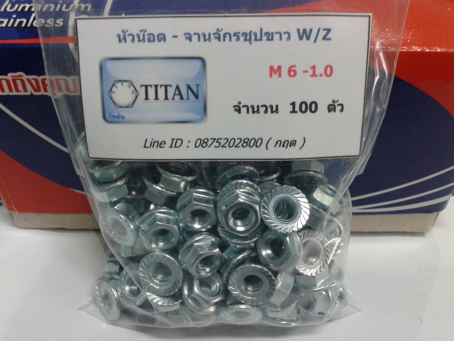 หัวน๊อตจานจักร-ชุปขาว M 6-1.0 ขอบ 10 มิล Hex Flange Nut With Serration
