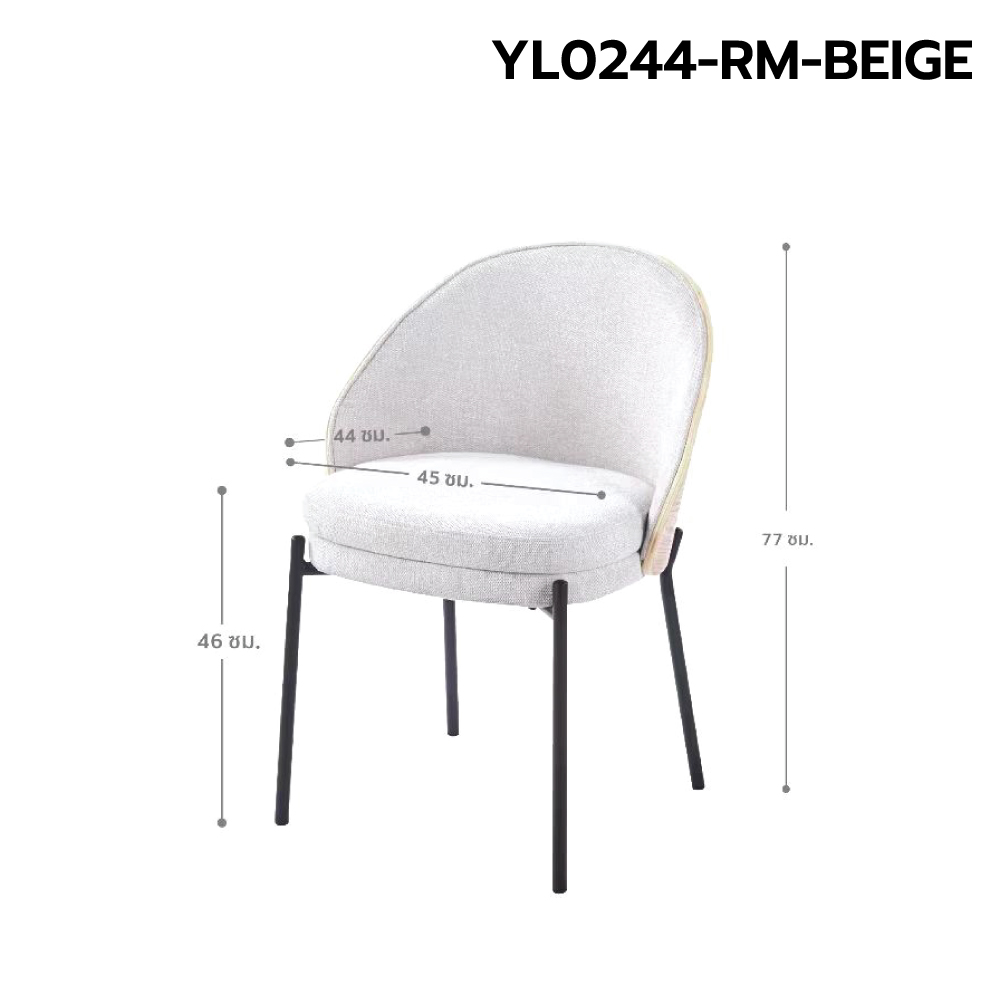 เก้าอี้ โมเดิร์น รับแขก ขาโครงเหล็ก เบาะผ้า พนักพิงไม้ แข็งแรง ที่นั่งกว้าง นั่งสบาย YL0244 - YL0245