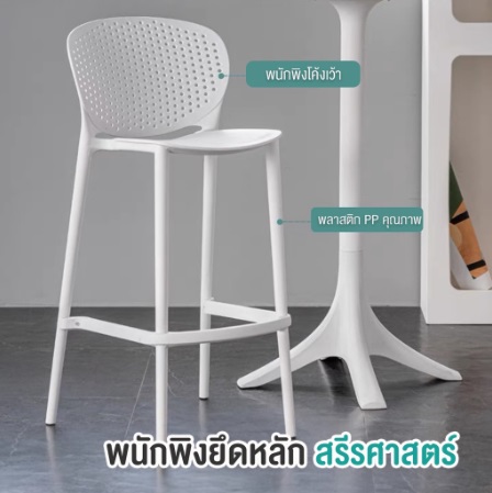 เก้าอี้บาร์ วัสดุ PP สามารถใช้งานได้ 2 แบบ เก้าอี้บาร์ เก้าอี้ ทานข้าว