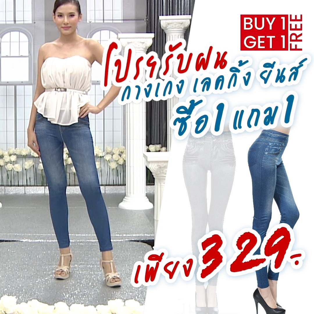 ด่วน 🔥แค่ 329.- เท่านั้น 🔥1 แถม 1