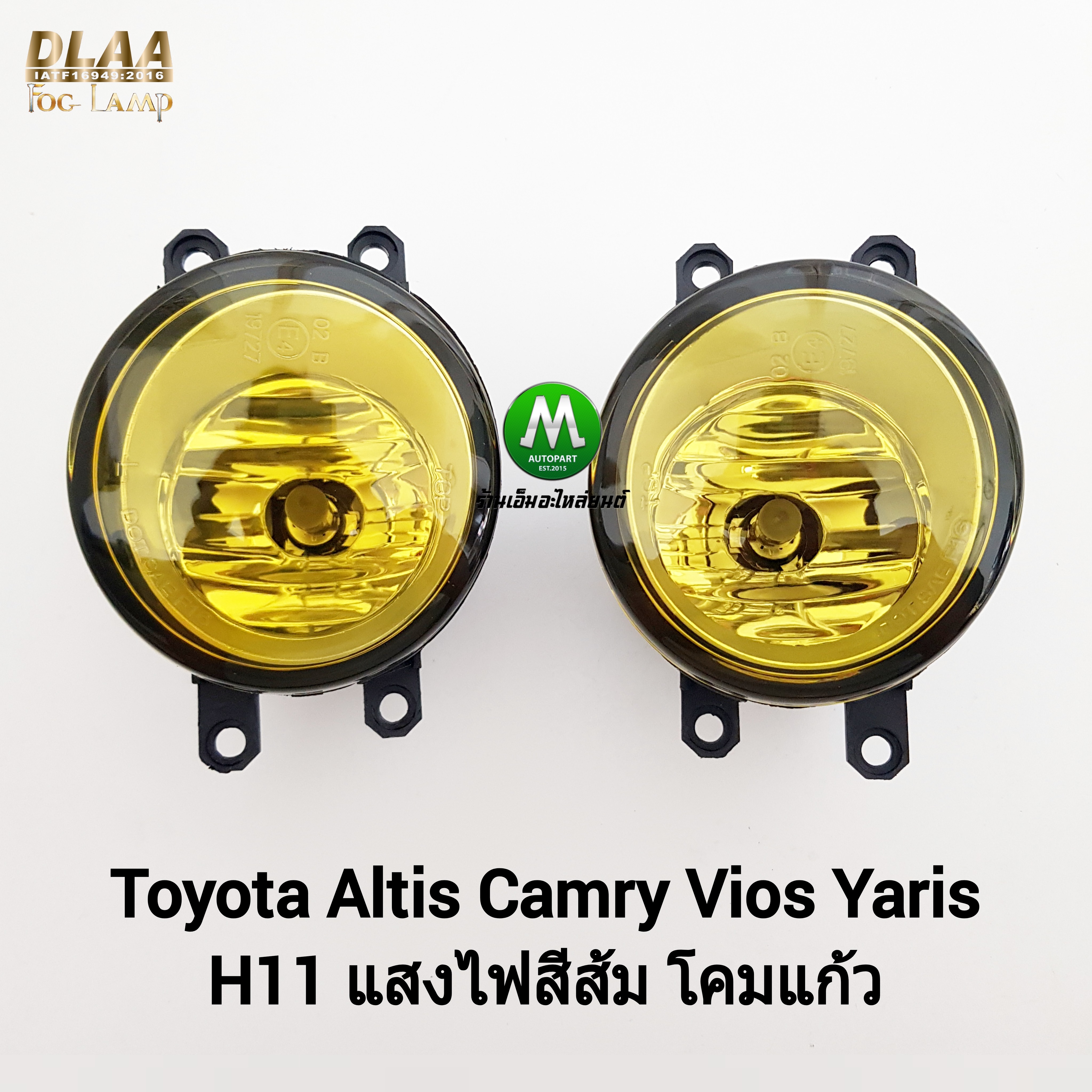ไฟตัดหมอก โตโยต้า โคมเหลือง โคมแก้ว TOYOTA ALTIS CAMRY VIOS YARIS 2006 - 2014 เฉพาะโคมไฟ 1 คู่ ซ้าย ขวา
