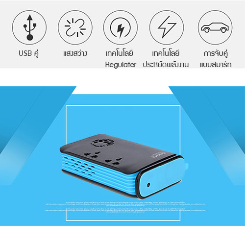 YSB เครื่องแปลงไฟรถเป็นไฟบ้าน เครื่องแปลงไฟอินเวอร์เตอร์ เคร่ืองแปลงไฟ (12v DC to 220V AC 200W , 2 port USB) (สีฟ้า+ดำด้าน) รุ่น J47-LB20A (12V)