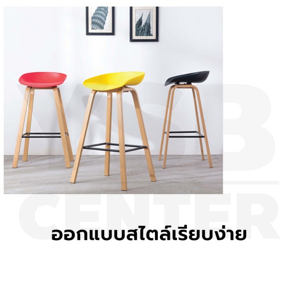 เก้าอี้บาร์ ทรงสูง ขาเหล็กลายไม้ เฟอร์นิเจอร์แต่งบ้าน F1C0120 - F1C0125