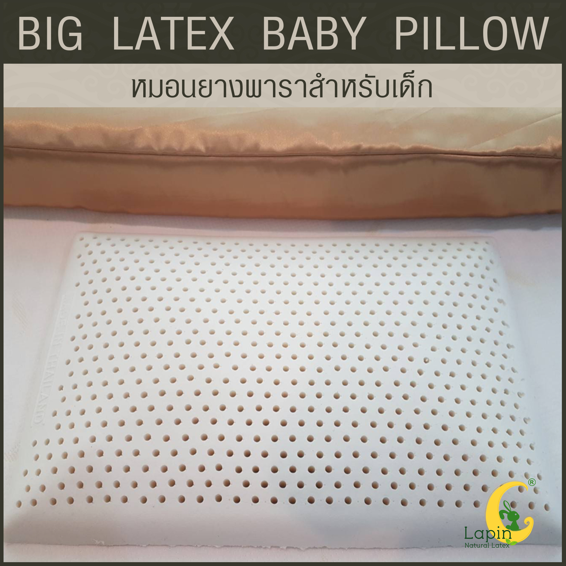 หมอนยางพาราสำหรับเด็ก 1 ขวบขึ้นไป (ลายรถโมเดิร์น) ผ่านมาตรฐาน