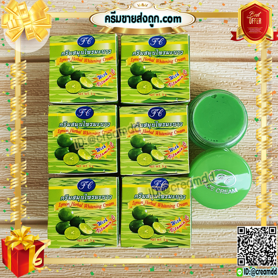 ครีมมะนาว FL กล่องเขียว ลดสิว ลดฝ้า หน้าใส ของแท้ ราคาส่งถูก LEMON HERBAL WHITENING CREAM