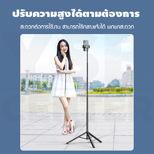 ขาตั้งมือถือ ขาตั้งไลฟ์สด มาพร้อมแท่นจับมือถือ รีโมทคอนโทรล ยืดได้สูงสุด170 cm