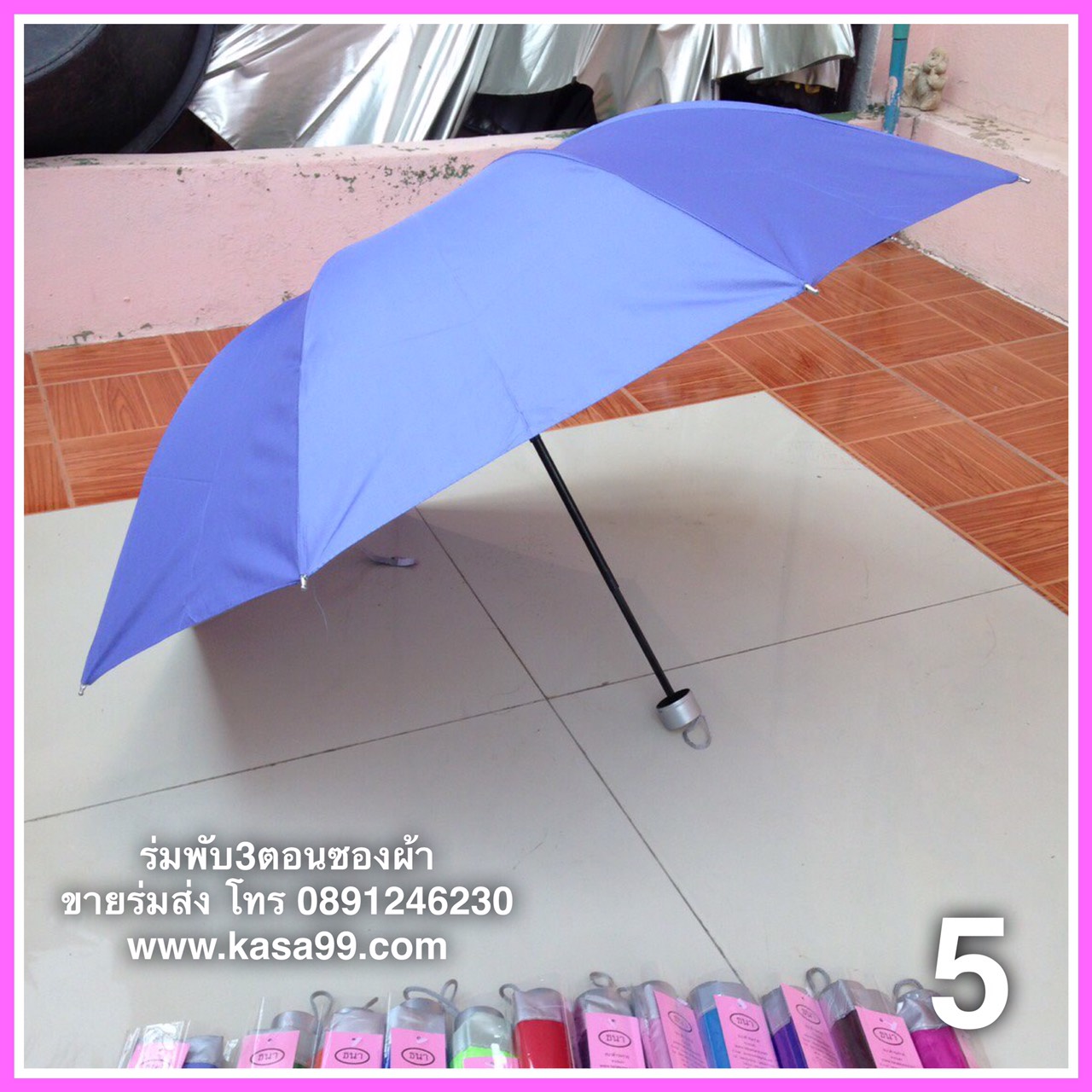 ร่มพับ3ตอน8ก้านมียูวีซองผ้า