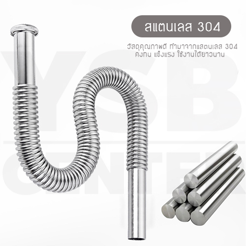 ท่อน้ำทิ้ง สายน้ำทิ้ง สแตนเลส304 สามารถใช้ได้ทั้งอ่างล้างหน้า และ อ่างล่างจาน รุ่น C1M016-SUS0351-L