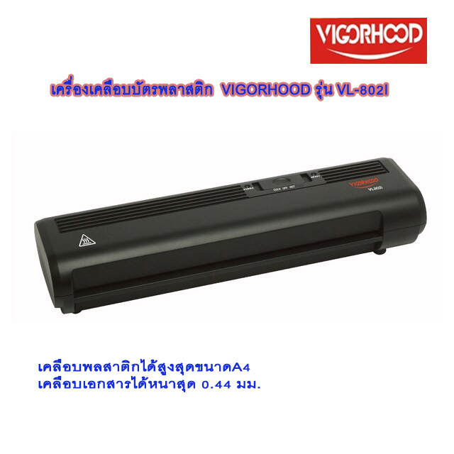 เครื่องเคลือบบัตร วิกเกอร์ฮูด VL-802I