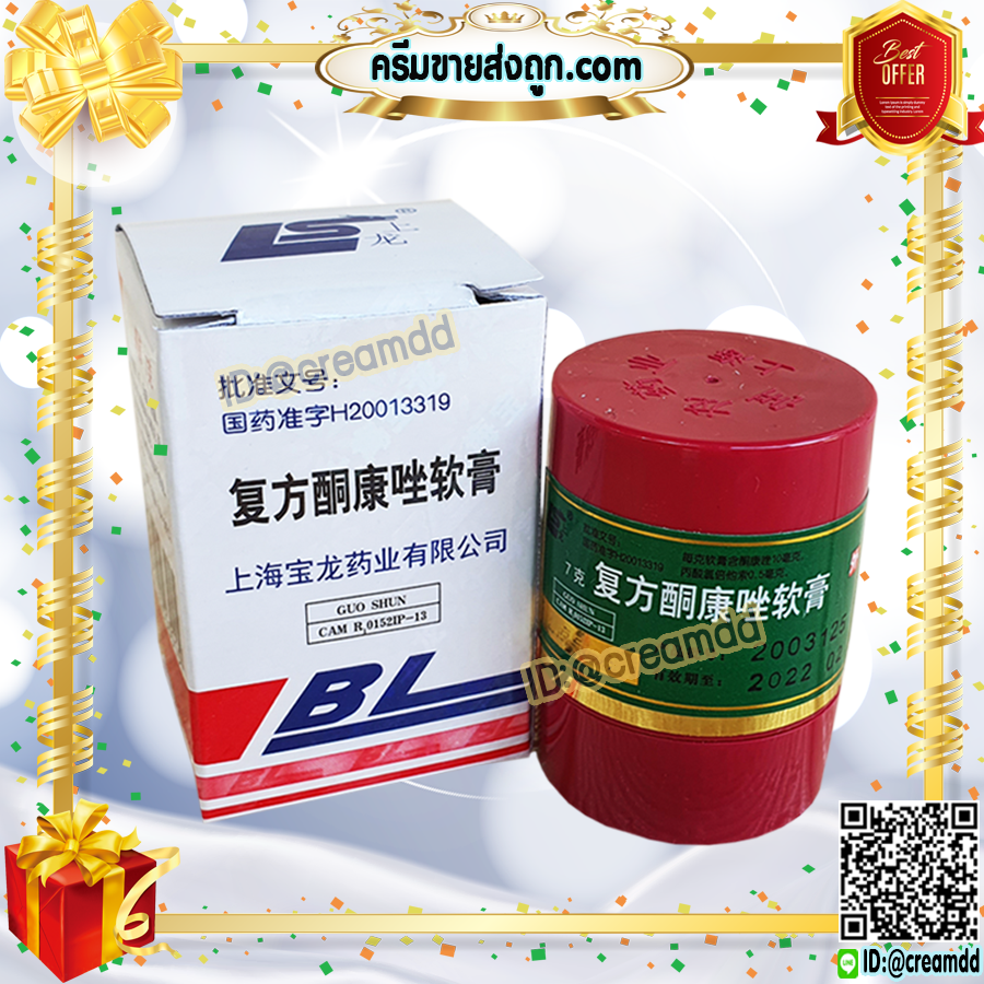 ครีมBL บีแอล (20 ตลับ) LS สูตรดั้งเดิม ของแท้100% ล็อตใหม่ล่าสุด