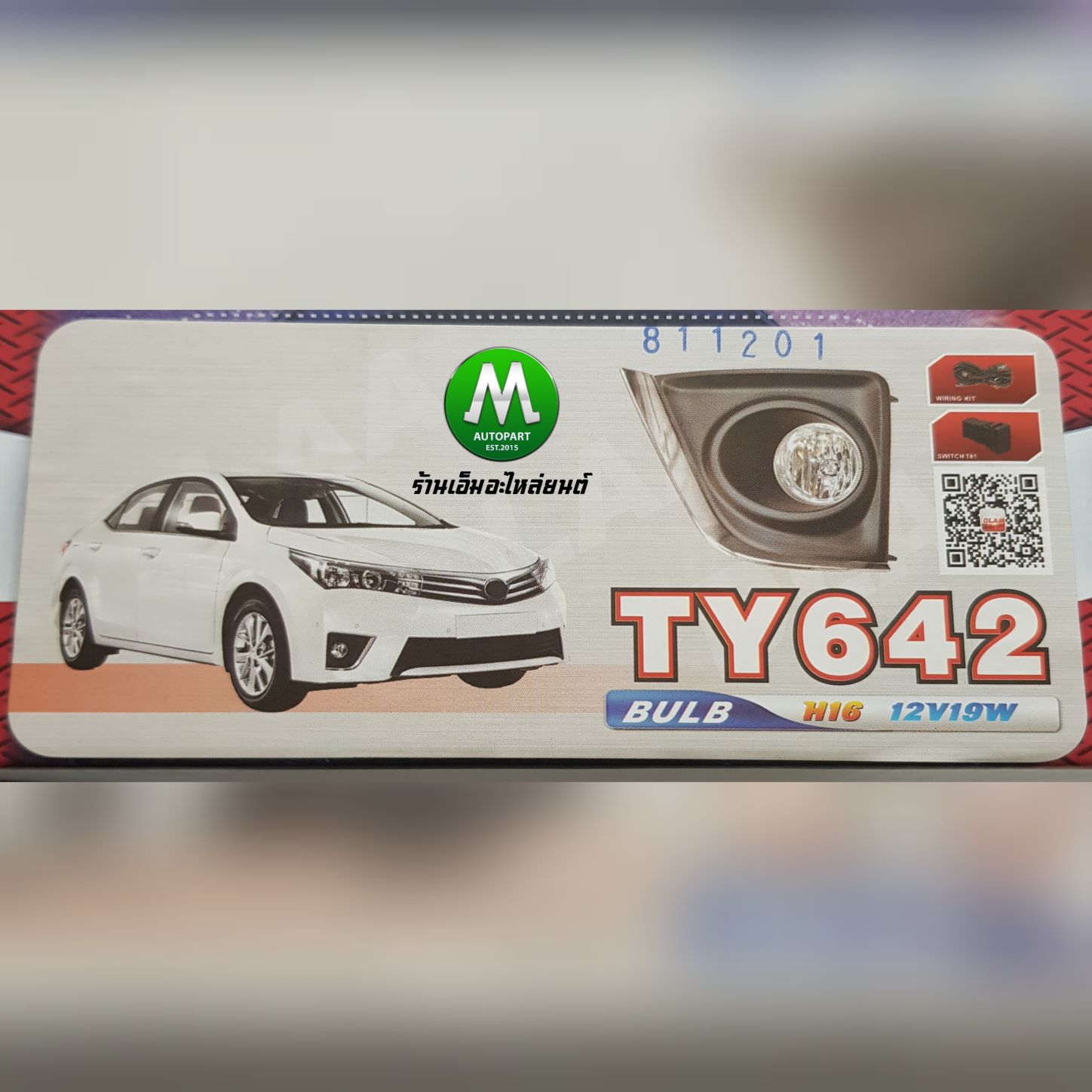 ไฟตัดหมอก ไฟสปอร์ตไลท์ TOYOTA ALTIS 2014 2015 2016 ฝาครอบคิ้วชุบ / โตโยต้า อัลติส (รับประกันสินค้า 3 เดือน)
