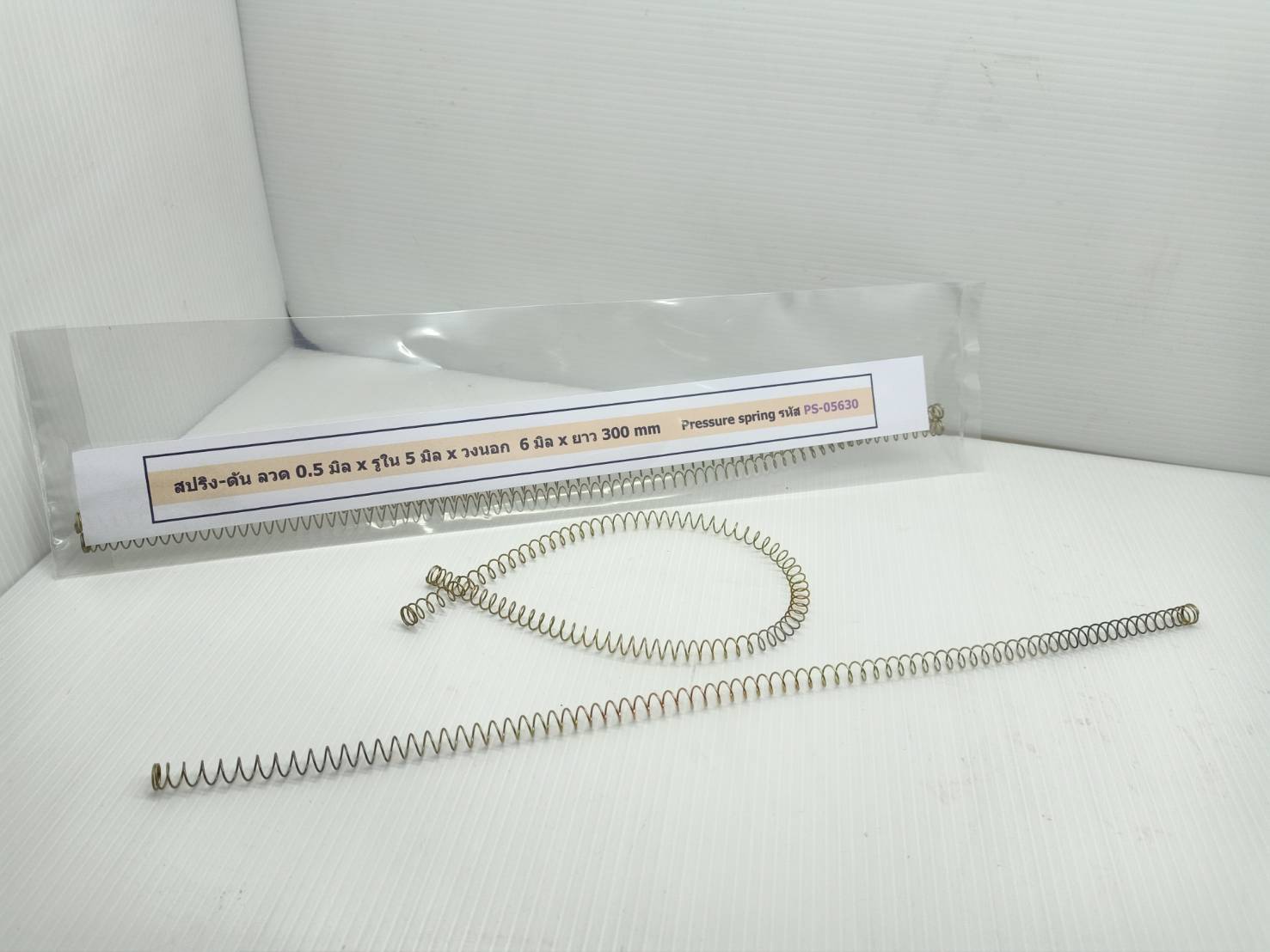 2 เส้น สปริง-ดัน ลวด 0.5 มิล x รูใน 5 มิล x วงนอก 6 มิล x ยาว 30 cm Pressure spring PS-05630