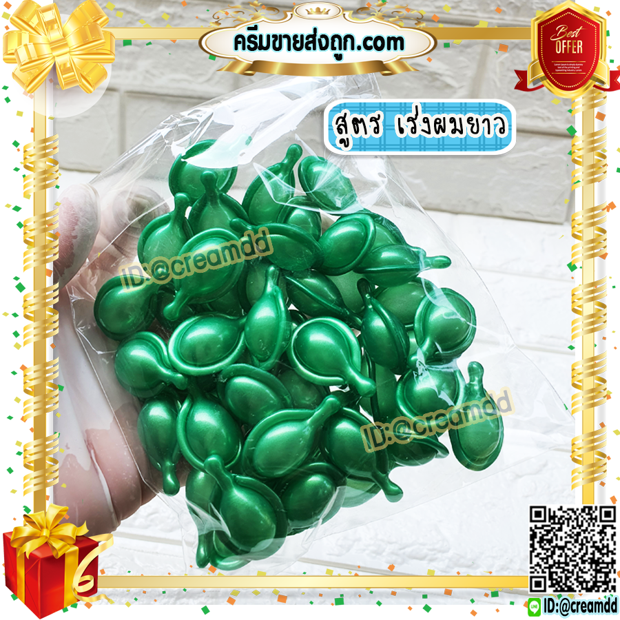 วิตามินผม สีเขียว สูตรสาหร่าย (1 ห่อ 50 เม็ด) เซรั่มบำรุงผม เข้มข้น VQ Hair Vitamin ช่วยเร่งผมยาวเร็ว ลดการขาดร่วง