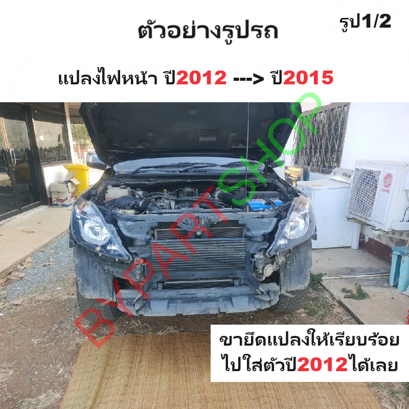 ไฟหน้า MAZDA BT50 PRO(บีที50 โปร) โคมดำ ปี2015-2018 (งานแท้ TYC) -ราคาต่อดวง-