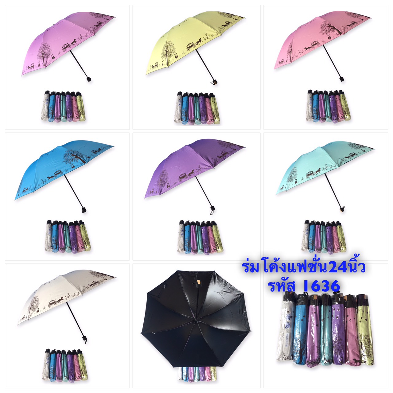 ร่มโค้งแฟชั่น24นิ้วยูวีสีดำ รหัส 1636