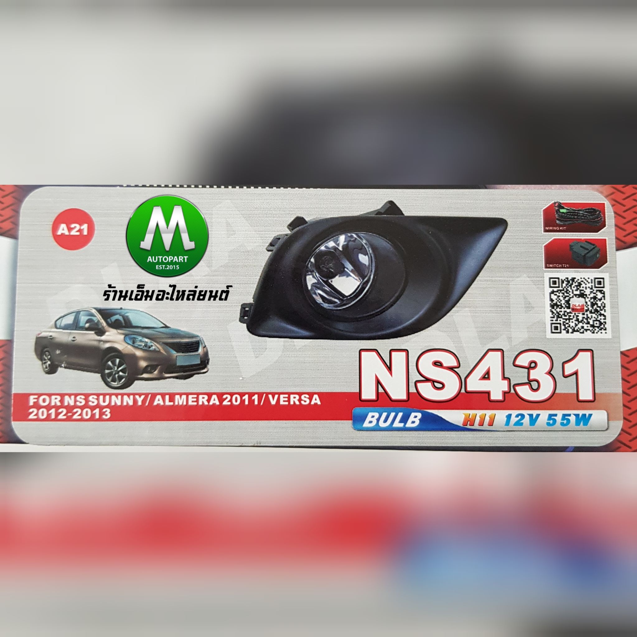 ไฟตัดหมอก ไฟสปอร์ตไลท์ NISSAN ALMERA 2012 2013 / นิสสัน อัลเมร่า (รับประกันสินค้า 3 เดือน)