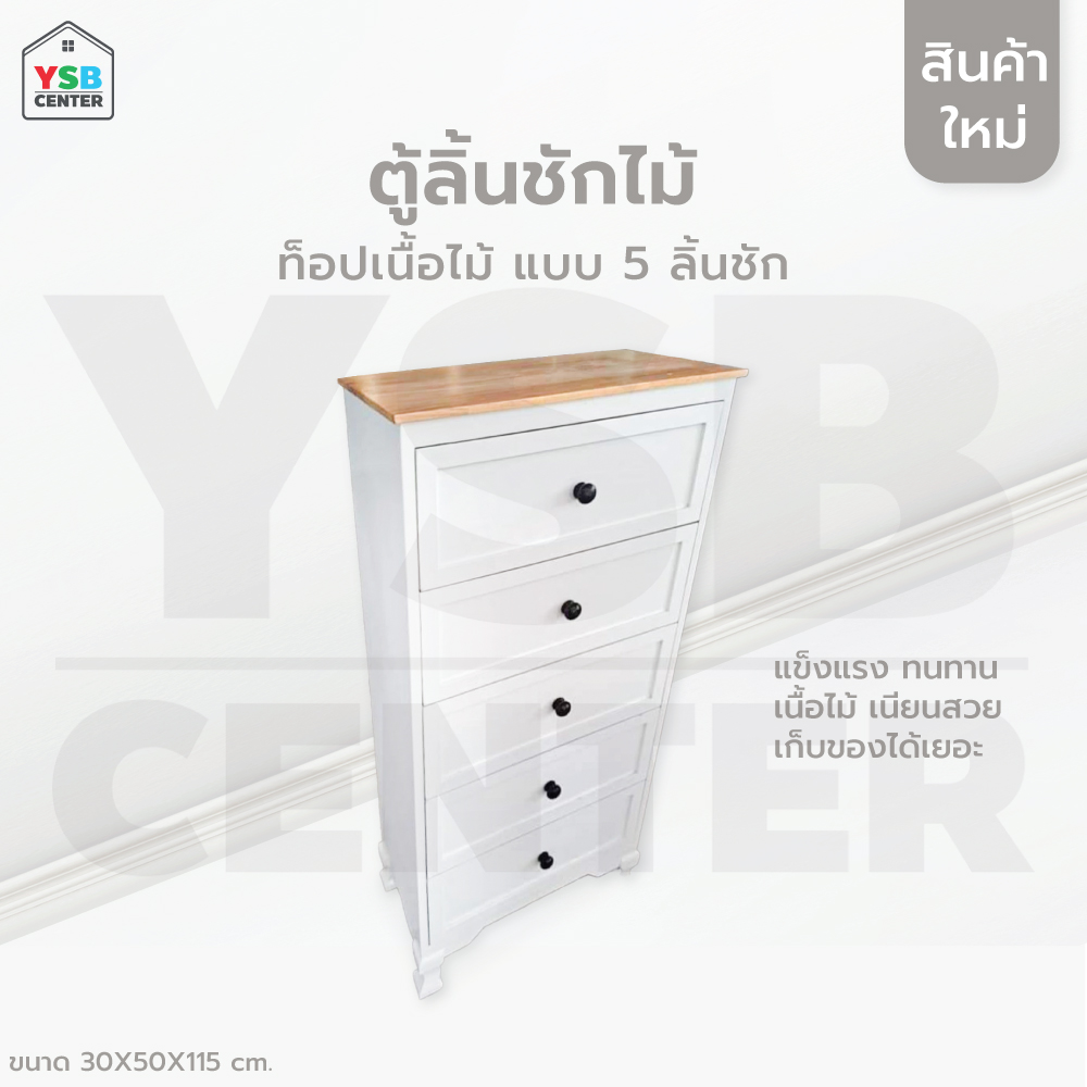 ชั้นวางของ ลิ้นชักเก็บของ ตู้ใส่ของ ชั้นวางสไตล์มินิมอล 5 ชั้น (ไม่ต้องประกอบ) PT021-30X50X115