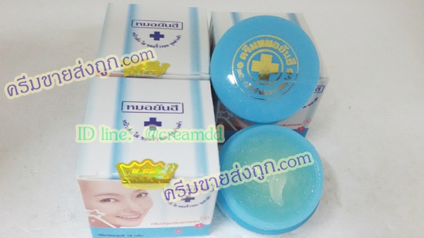 ครีมหมอยันฮี ตลับเดี่ยว สูตรบำรุงปรับสภาพผิวหน้า ของแท้100% ราคาส่งขายถูกสุด