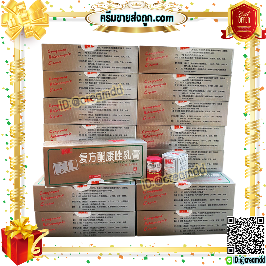 ครีม KL HL ของแท้ หัวเชื้อเร่งขาว KL HL กล่องเทา ตลับชมพูแดง ของแท้ ล็อตใหม่