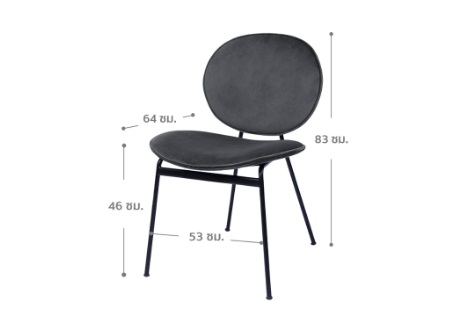 เก้าอี้กำมะหยี่ เก้าอี้โมเดิร์น เก้าอี้ทำงาน เก้าอี้สไตล์นอร์ดิก ขาเหล็กแข็งแรง YL170 - YL172