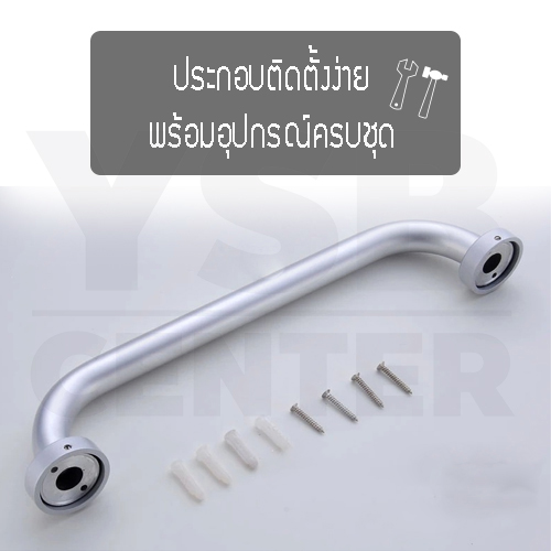 ราวมือจับกันลื่น อลูมิเนียม ยึดผนัง ขนาด 40 cm. รุ่น C1M074-ALM-8084H40