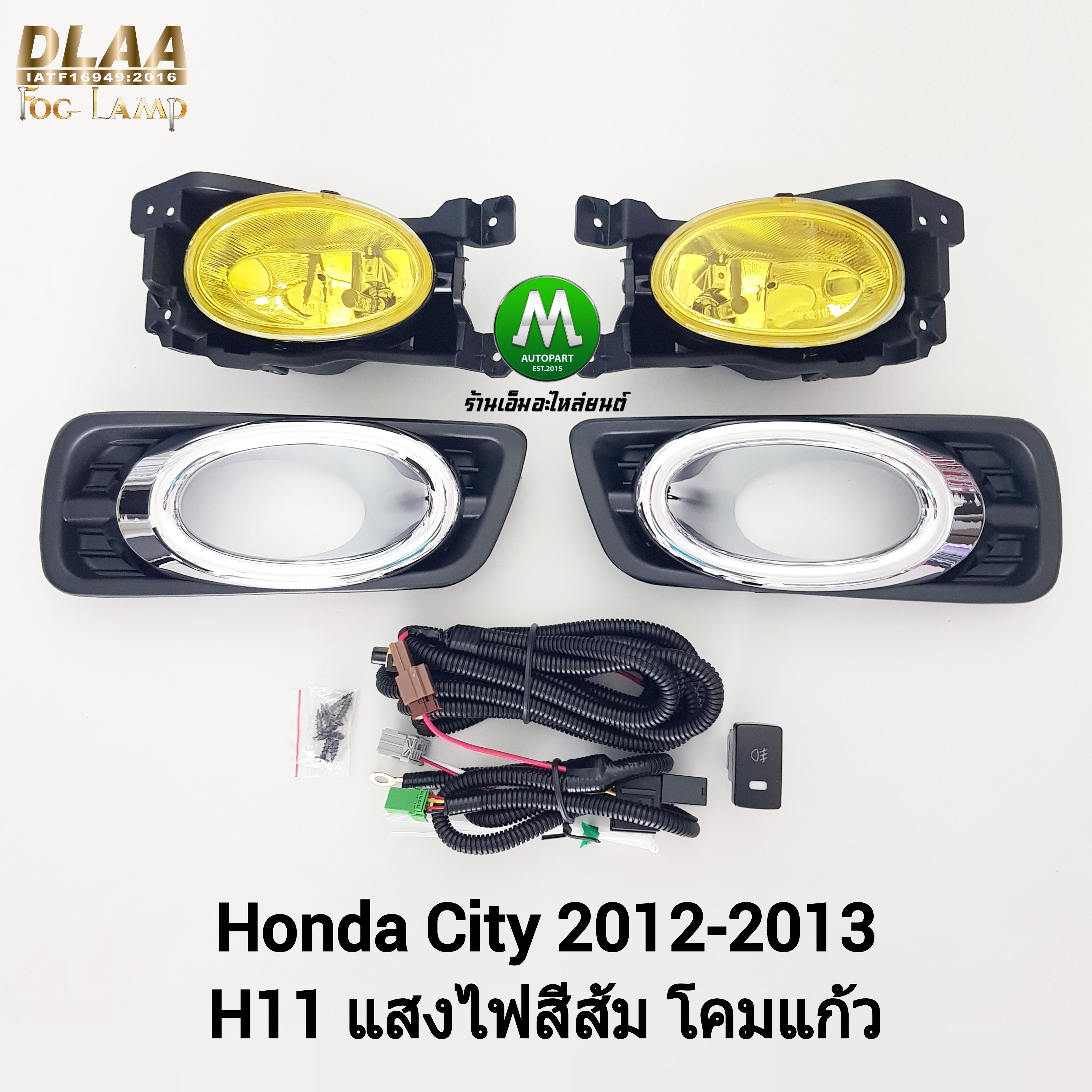 ไฟตัดหมอก ไฟสปอร์ตไลท์ โคมเหลือง HONDA CITY 2012 2013 ฝาครอบดำวงแหวนชุบ ฮอนด้า ซิตี้ รับประกันสินค้า 1 เดือน