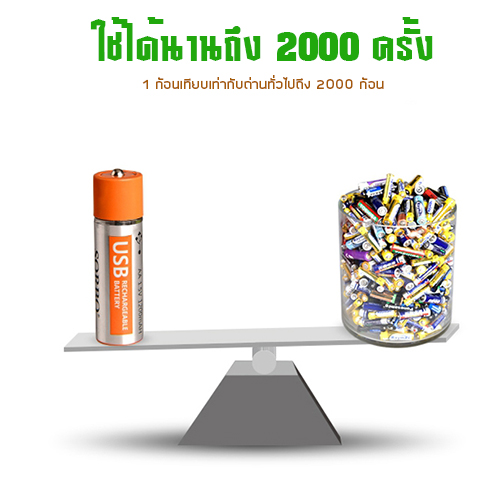 YSB ถ่านชาร์จแบตเตอรี่ AA ถ่านชาร์จแบตเตอรี่อเนกประสงค์แบบหัวชาร์จ USB ความจุ 1.5 V / 1200 mAH ± 10% (4ก้อน) ขนาด 50 x 14.2 mm. รุ่น J44-5AA-04