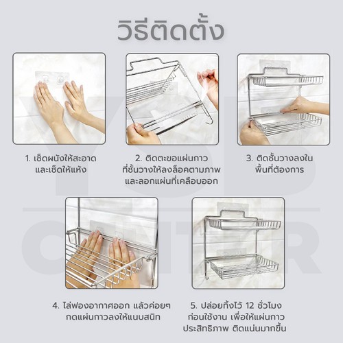 ชั้นวางของ สแตนเลส ชั้นวางของอเนกประสงค์ ห้องครัว ห้องน้ำ โดยไม่ต้องเจาะผนัง