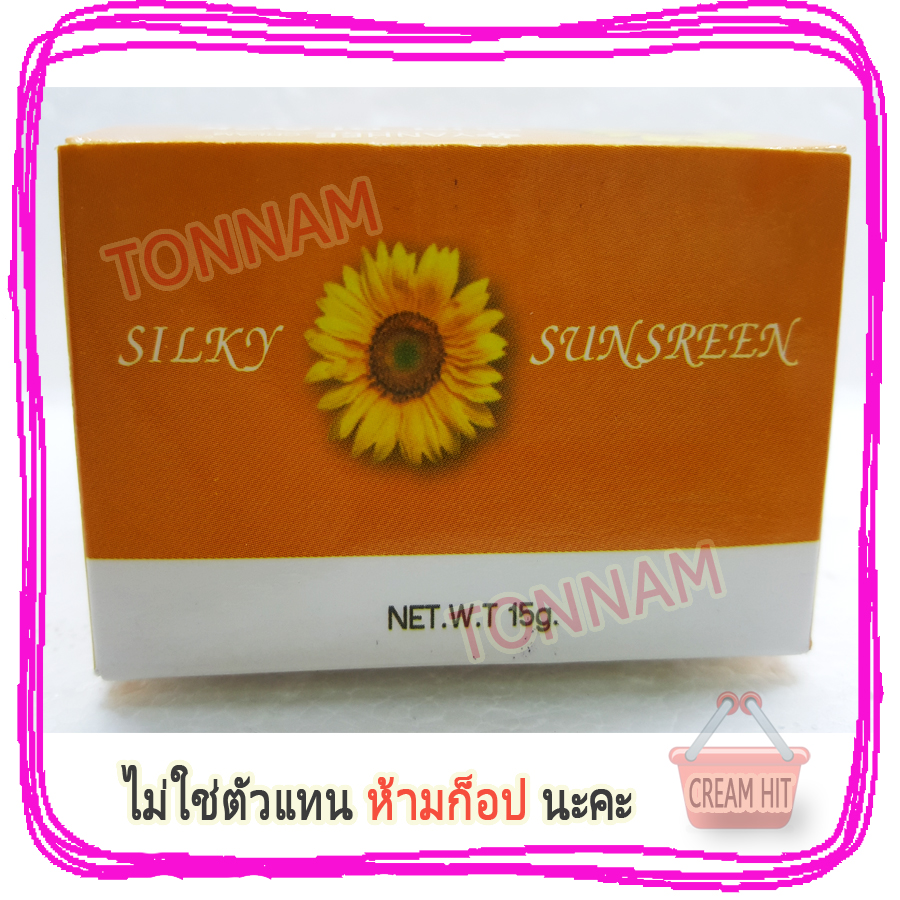 ครีมยันฮีกันแดดผสมรองพื้นใยไหม SPF60 pa++