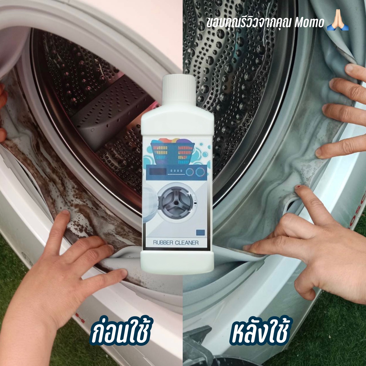(500ML) Rubber Cleaner น้ำยาทำความสะอาดขอบยางเครื่องซักผ้าฝาหน้า กำจัดคราบเชื้อราบนขอบยาง *มีสินค้าพร้อมส่ง*