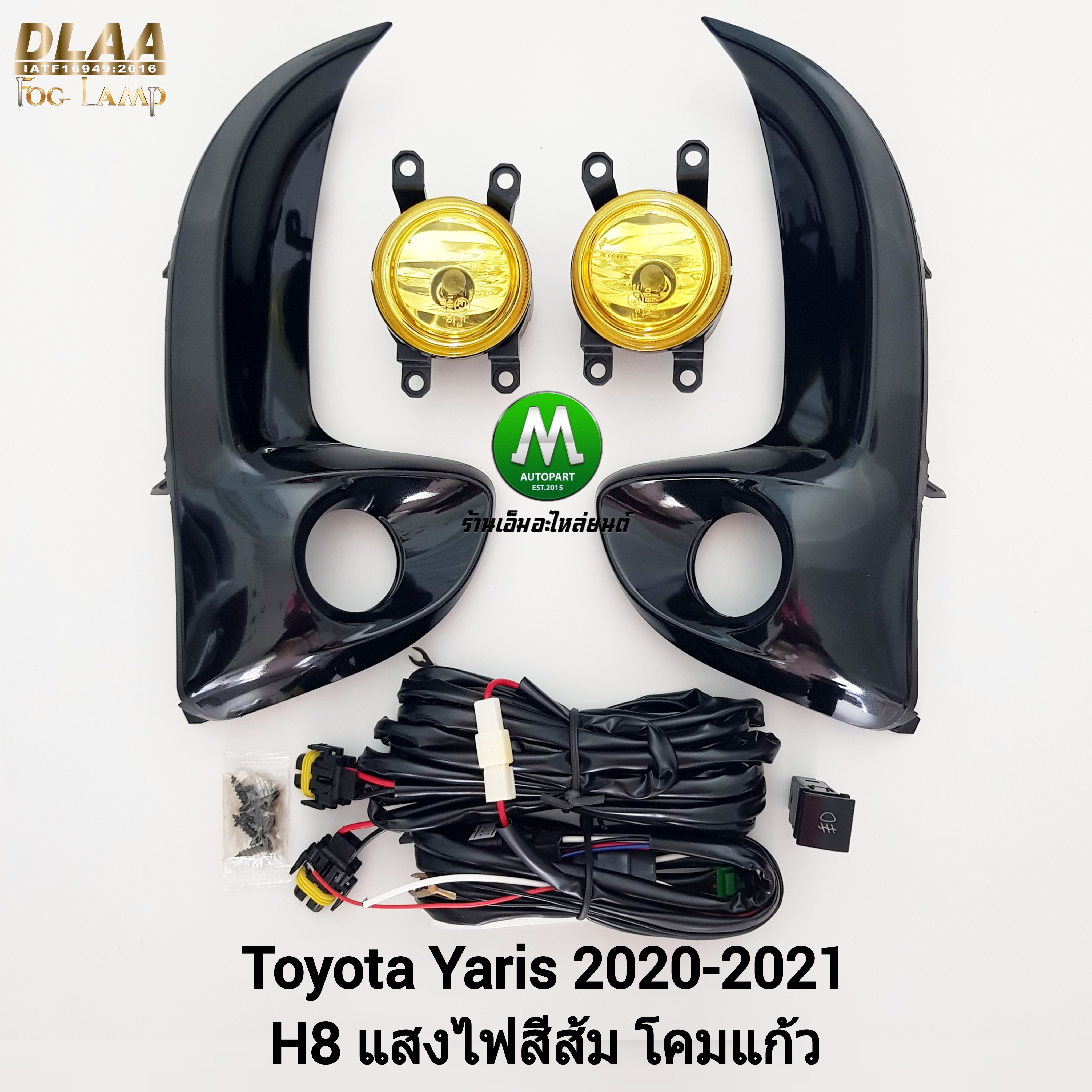 ไฟตัดหมอก ไฟสปอร์ตไลท์ โคมเหลือง TOYOTA YARIS 2020 2021 ATIV โตโยต้า ยาริส (รับประกันสินค้า 1 เดือน)