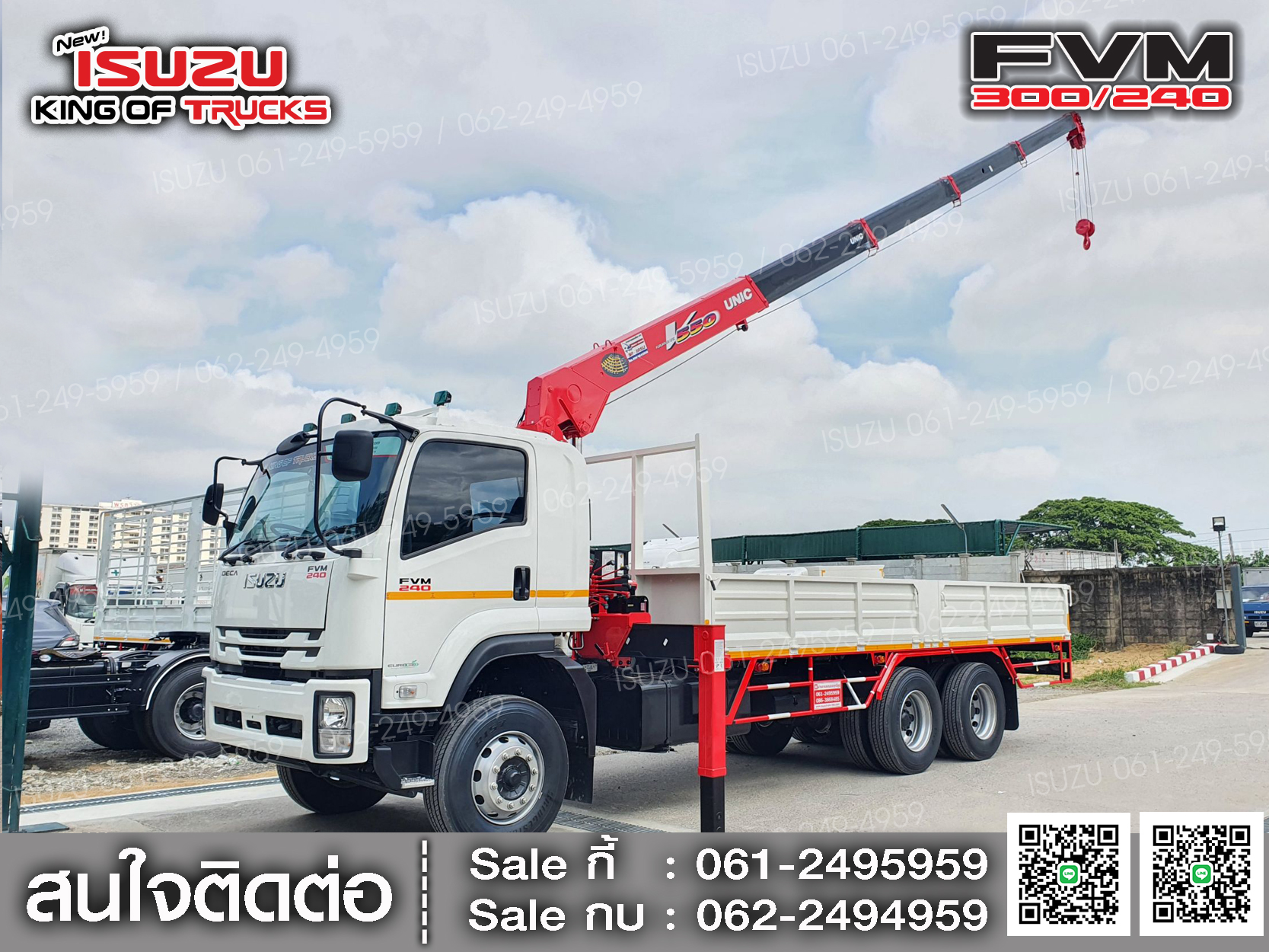 ISUZU FVM240 กระบะเหล็กติดเครน5ตัน UNIC CRANE