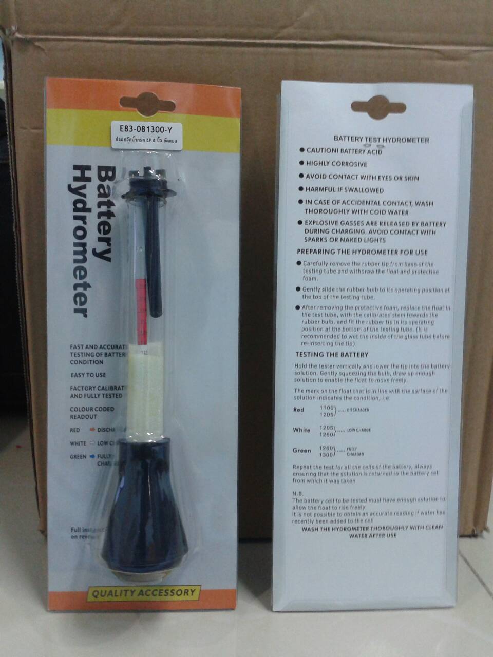 Battery Hydrometer หรือ ปรอดวัดน้ำกรด หลอดแก้ว 8 นิ้ว