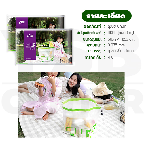 CASSA ถุงขยะปิกนิก ถุงพลาสติกทรงสี่เหลี่ยม ถุงใส่ของอย่างหนาขาดยาก ถุงขยะ 6ใบ 2แพค รุ่น P24 - P26