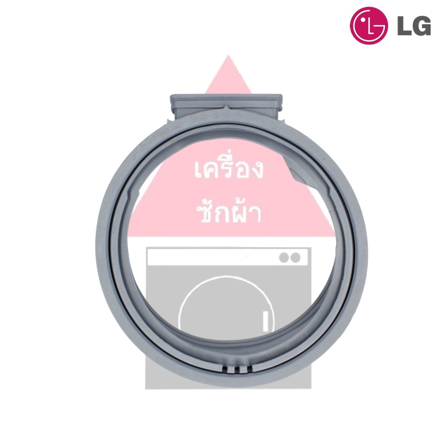 Gasket ขอบยางประตูเครื่องซักผ้าฝาหน้ายี่ห้อแอลจี LG พาร์ท MDS63916504 /MDS63916507 / MDS63916518 ใช้กับรุ่น FC1408D4W / FC1408D4W / FC1409D4E / FC1408D4W7 / FC1409D4E