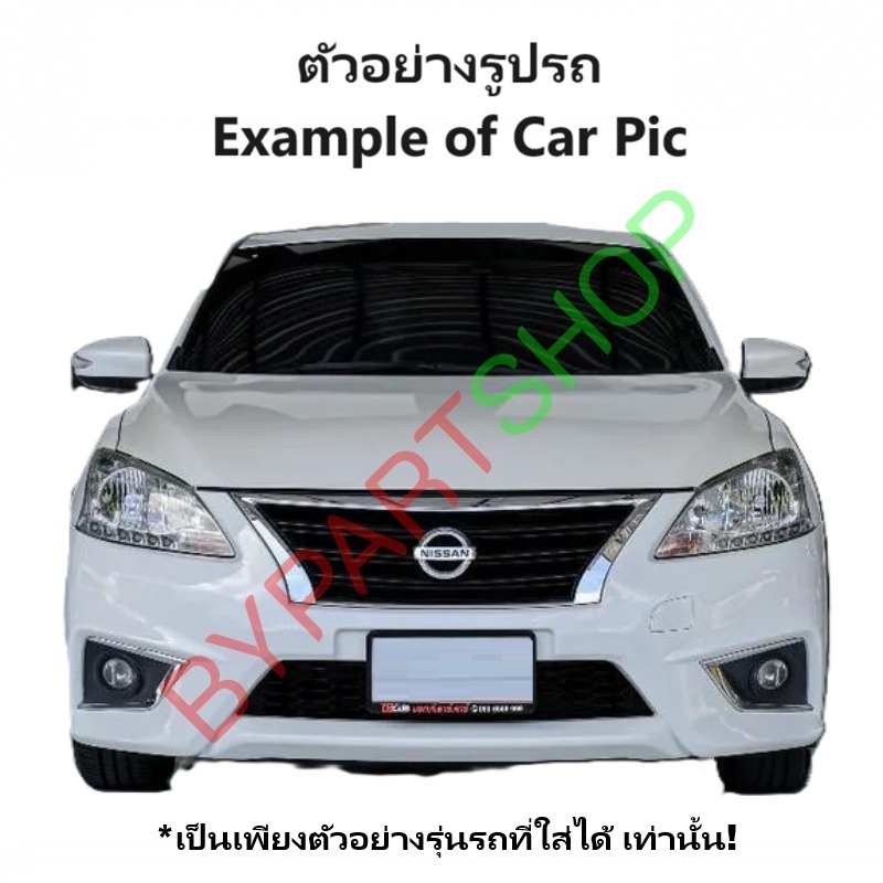 หน้ากระจัง NISSAN SYLPHY(ซิลฟี่) ขอบชุบโครเมียม+ตะแกรงสีเทา ไม่มีโลโก้ ปี2012-2019 (SYLPHY'12 ชุบ)