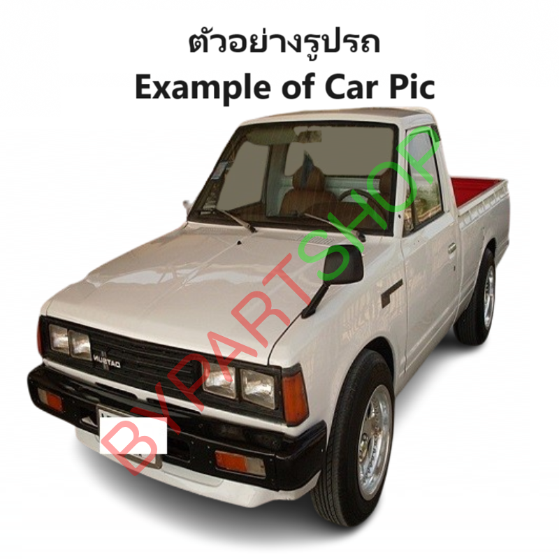 ไฟในเก๋ง/ไฟเพดานในรถ DATSUN(ดัทสัน) 720/720 PRO/820/SD22/SD23 พร้อมปลั๊ก+หลอด ครบชุด (รับประกัน 1เดือน)