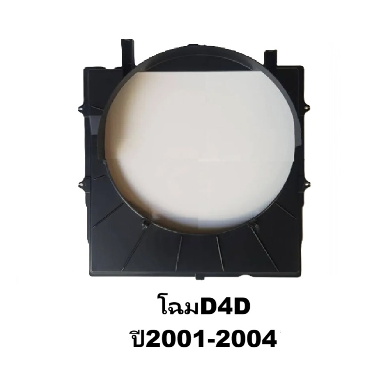 บังลมหม้อน้ำ TOYOTA SPORT RIDER(สปอร์ตไรเดอร์) -กรุณาเลือกโฉม-