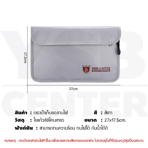 กระเป๋า กระเป๋าเก็บเอกสาร ทนไฟ กันน้ำ กระเป๋าทำงาน ซองกระเป๋า ขนาด 17.5 x 27 cm รุ่น J2L015-27X17.5-S