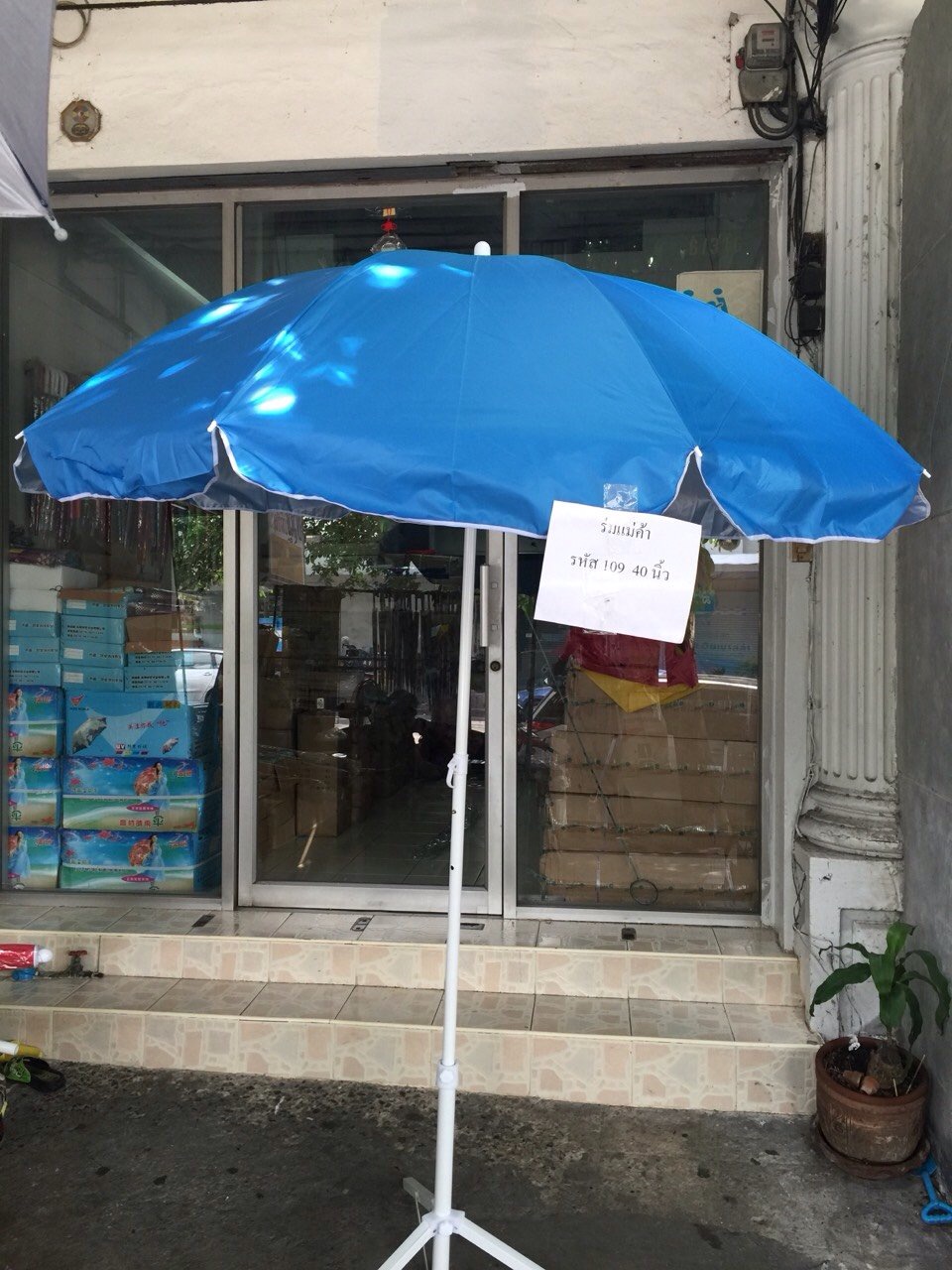 ร่มสนามหัส 109 40 นิ้ว