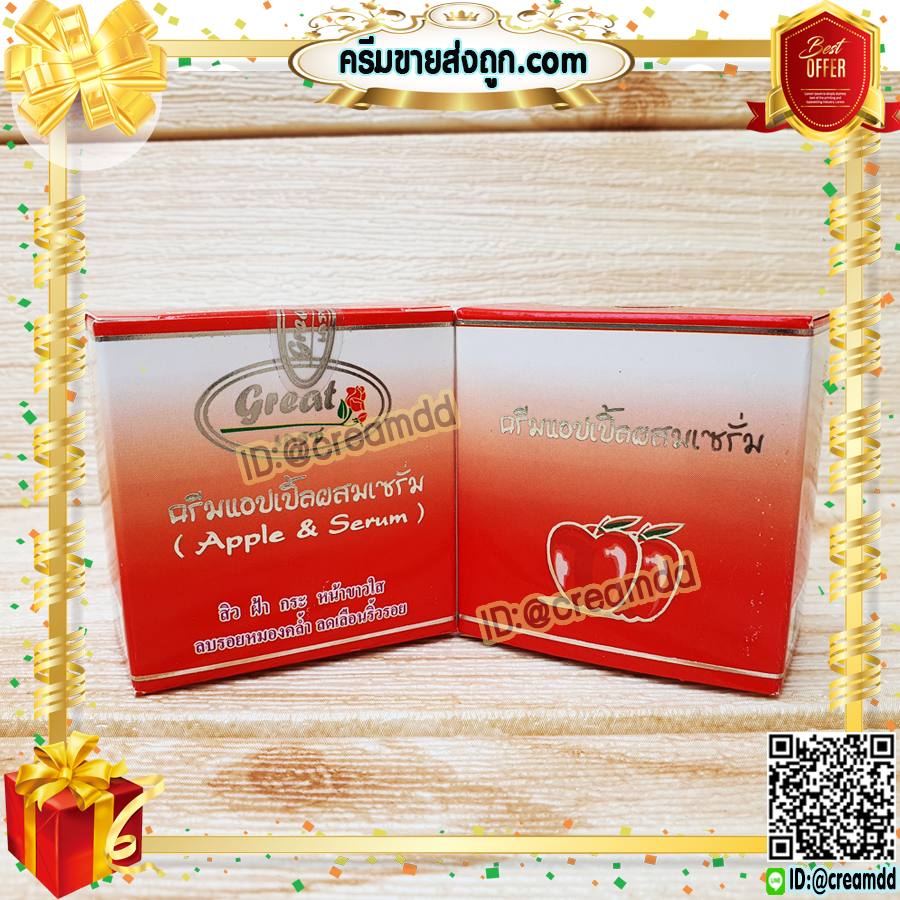 ครีมแอปเปิ้ล Great เกรซ เดี่ยว กล่องแดง ฝาแดง ของแท้ ขายถูก ราคาส่ง ครีมแอปเปิ้ล ผสมเซรั่มคอลลเจน