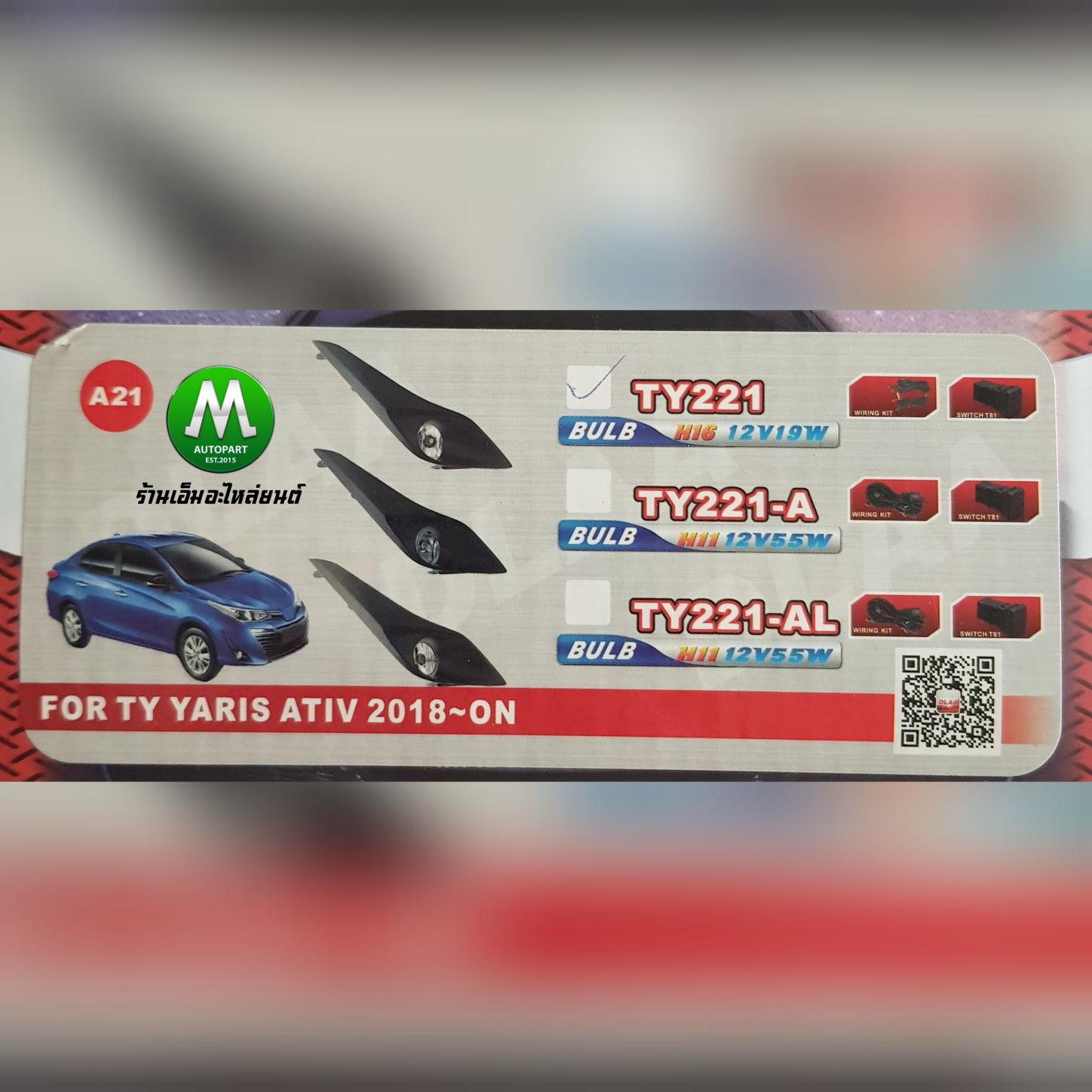 ไฟตัดหมอก ไฟสปอร์ตไลท์ TOYOTA YARIS 2017 2018 2019 ATIV โคมไฟธรรมดา / โตโยต้า ยาริส (รับประกันสินค้า 3 เดือน)